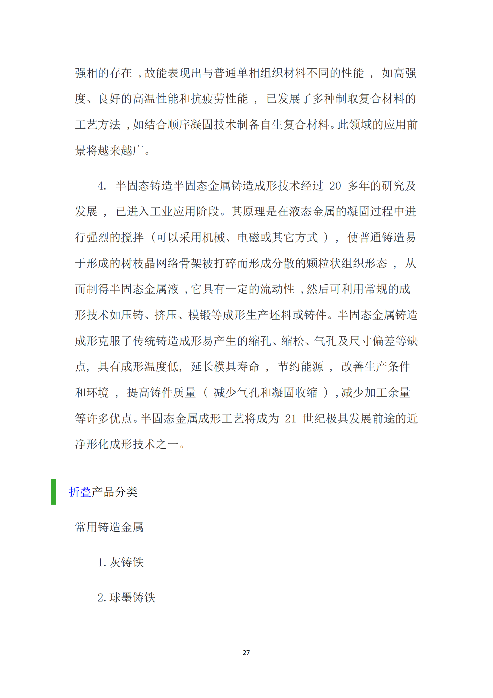 《华翔奋进》2024年8月第8期_29.png