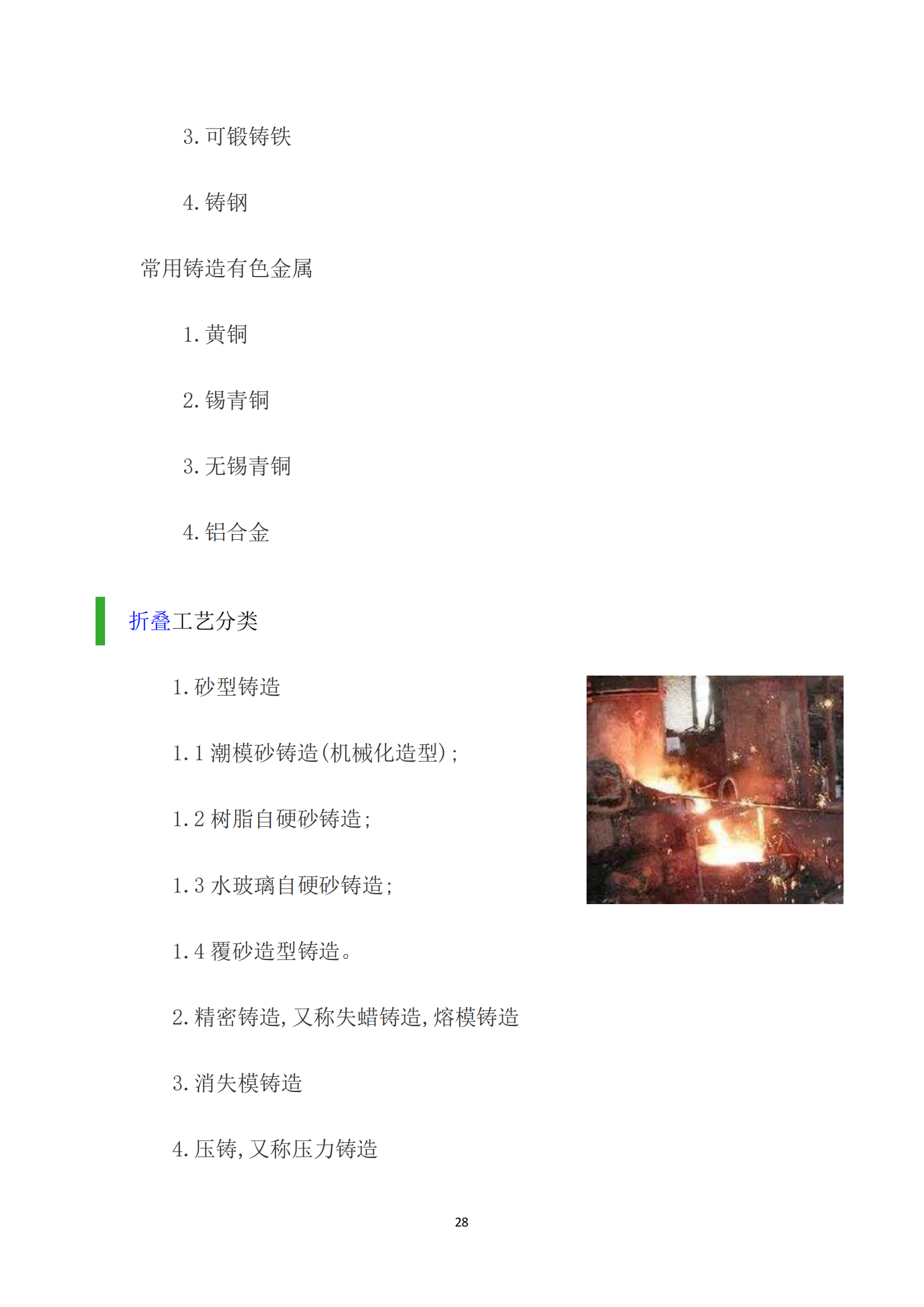 《华翔奋进》2024年8月第8期_30.png